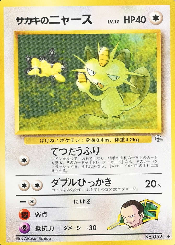 Nishida Illus