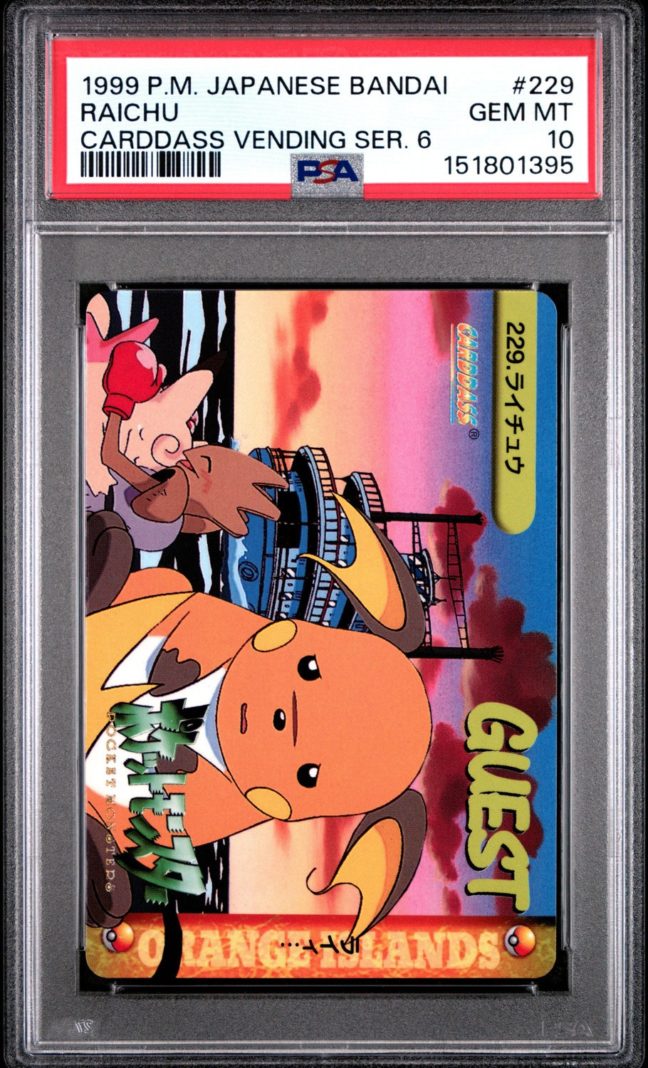 Raichu