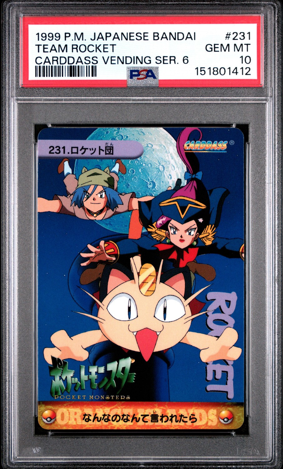 Team Rocket