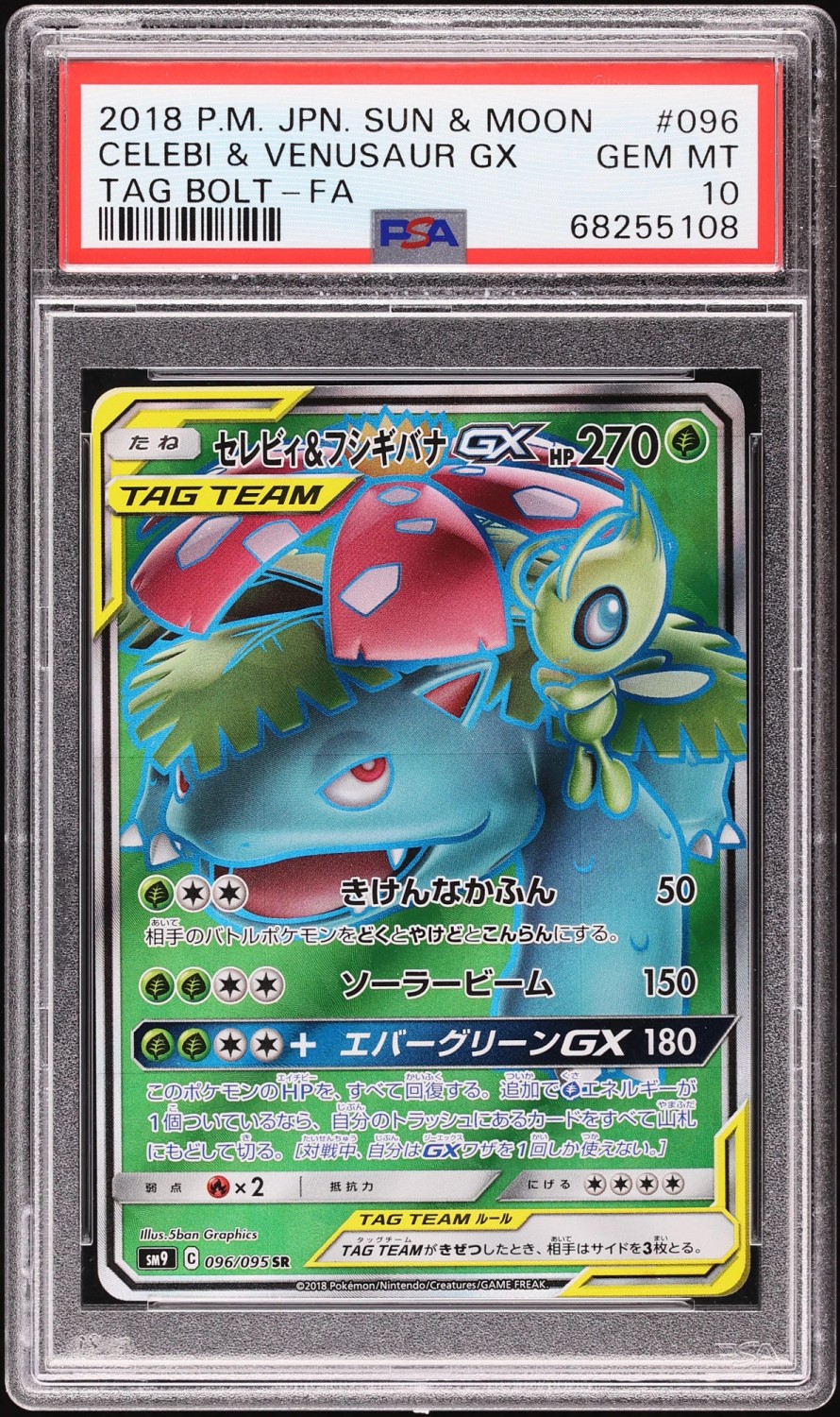 Celebi & Venusaur GX