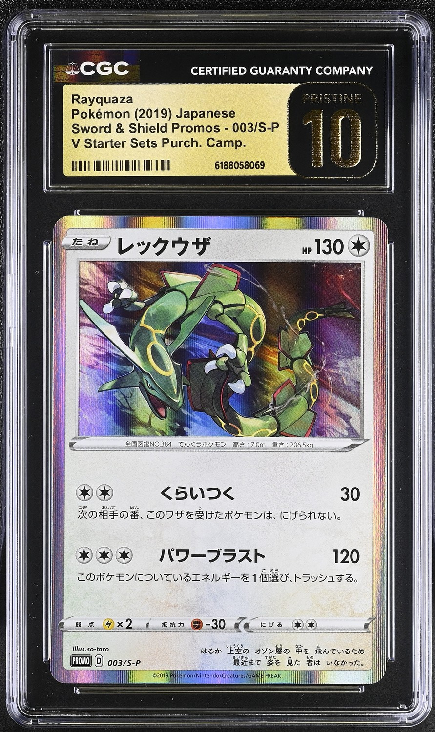 Rayquaza