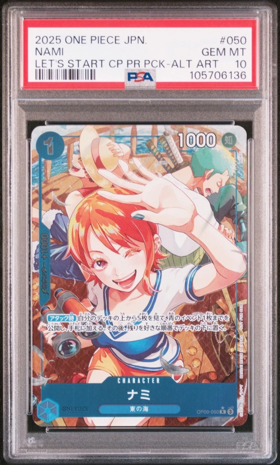 Nami