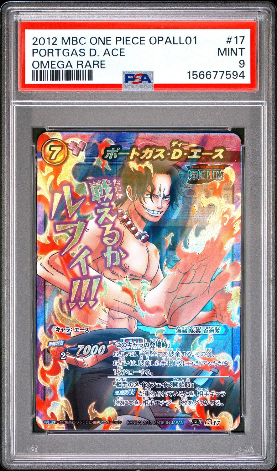 Portgas D. Ace
