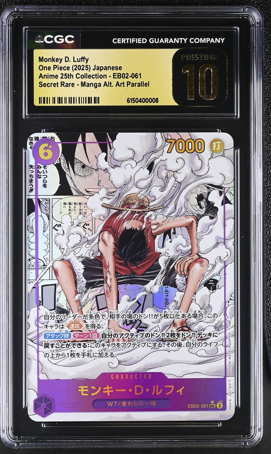 MONKEY D. LUFFY