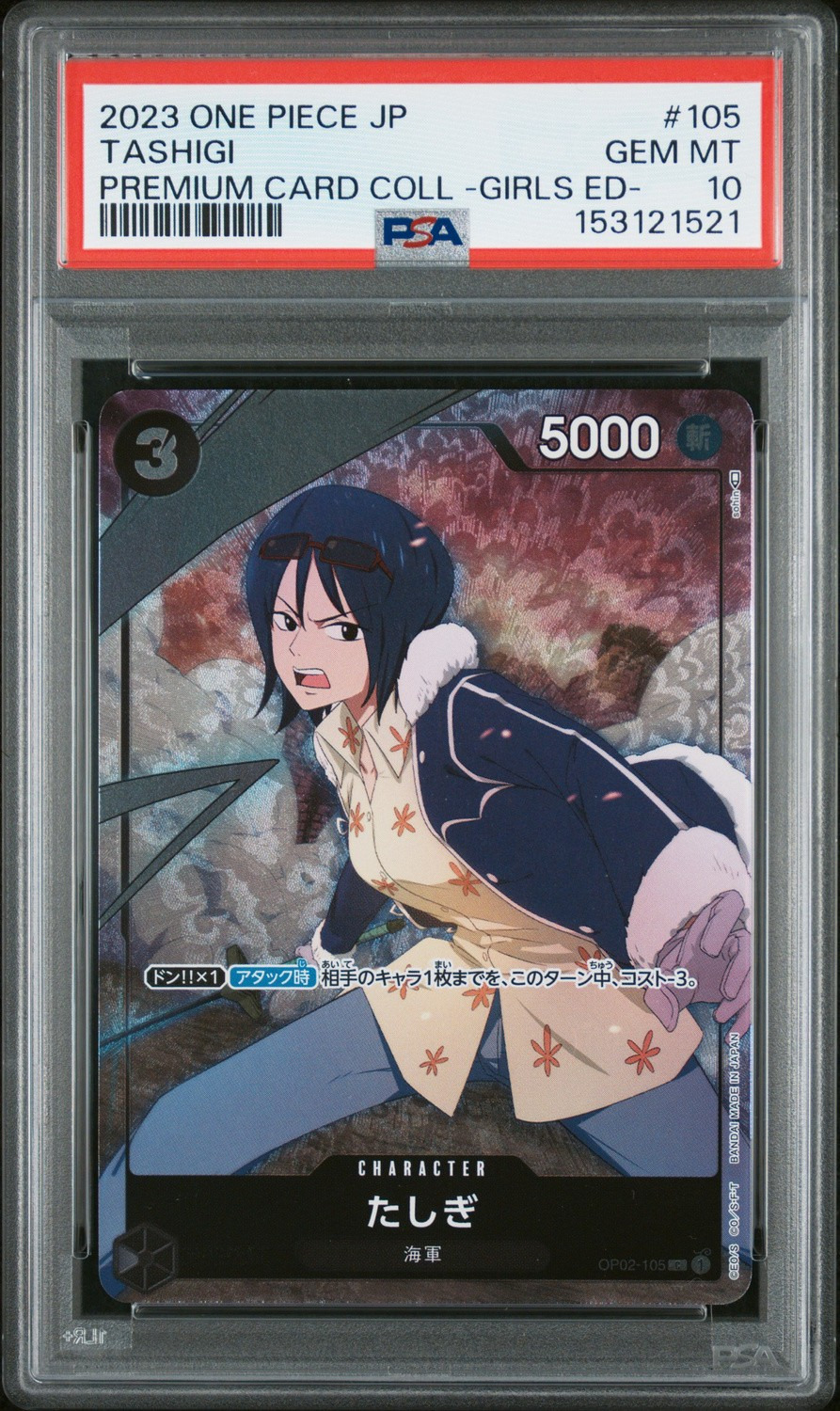 Tashigi