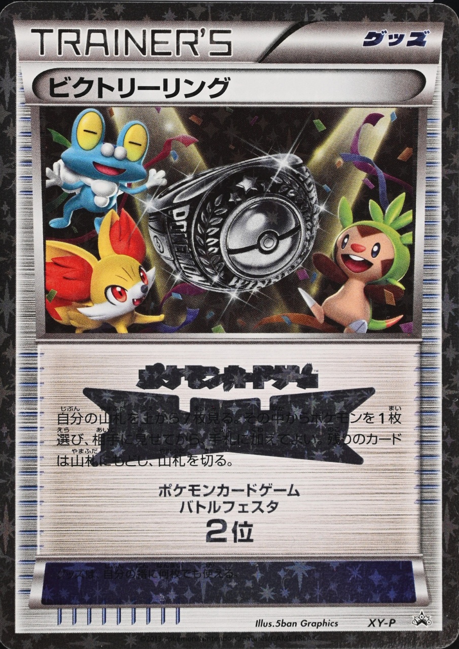 2Nd Battle Festa Place