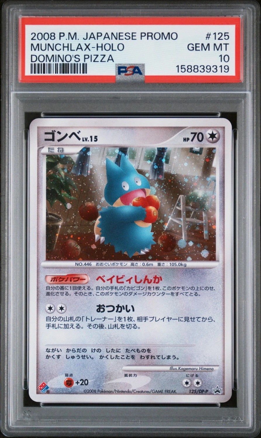 Munchlax
