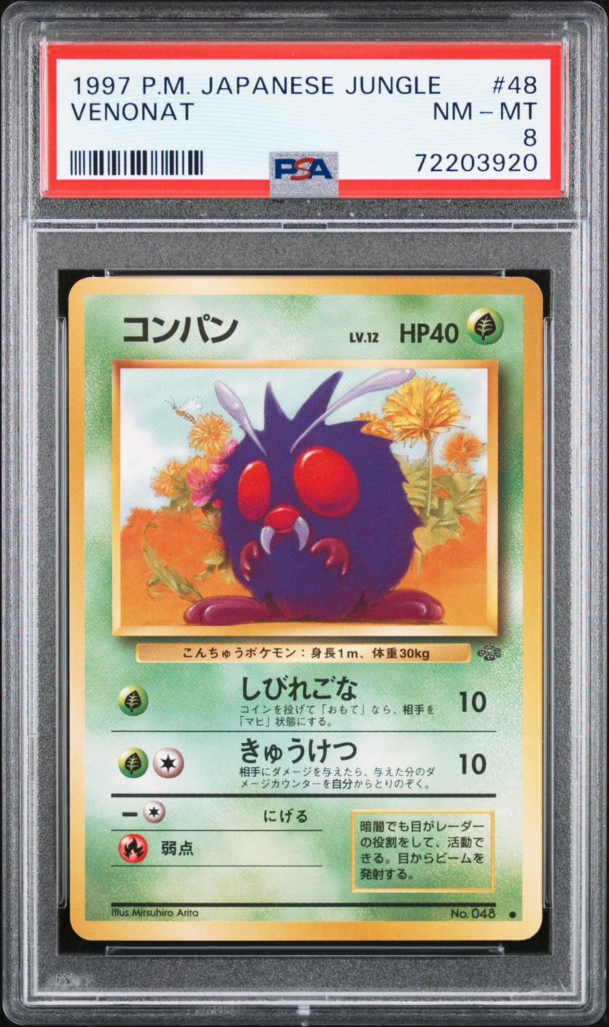 Venonat
