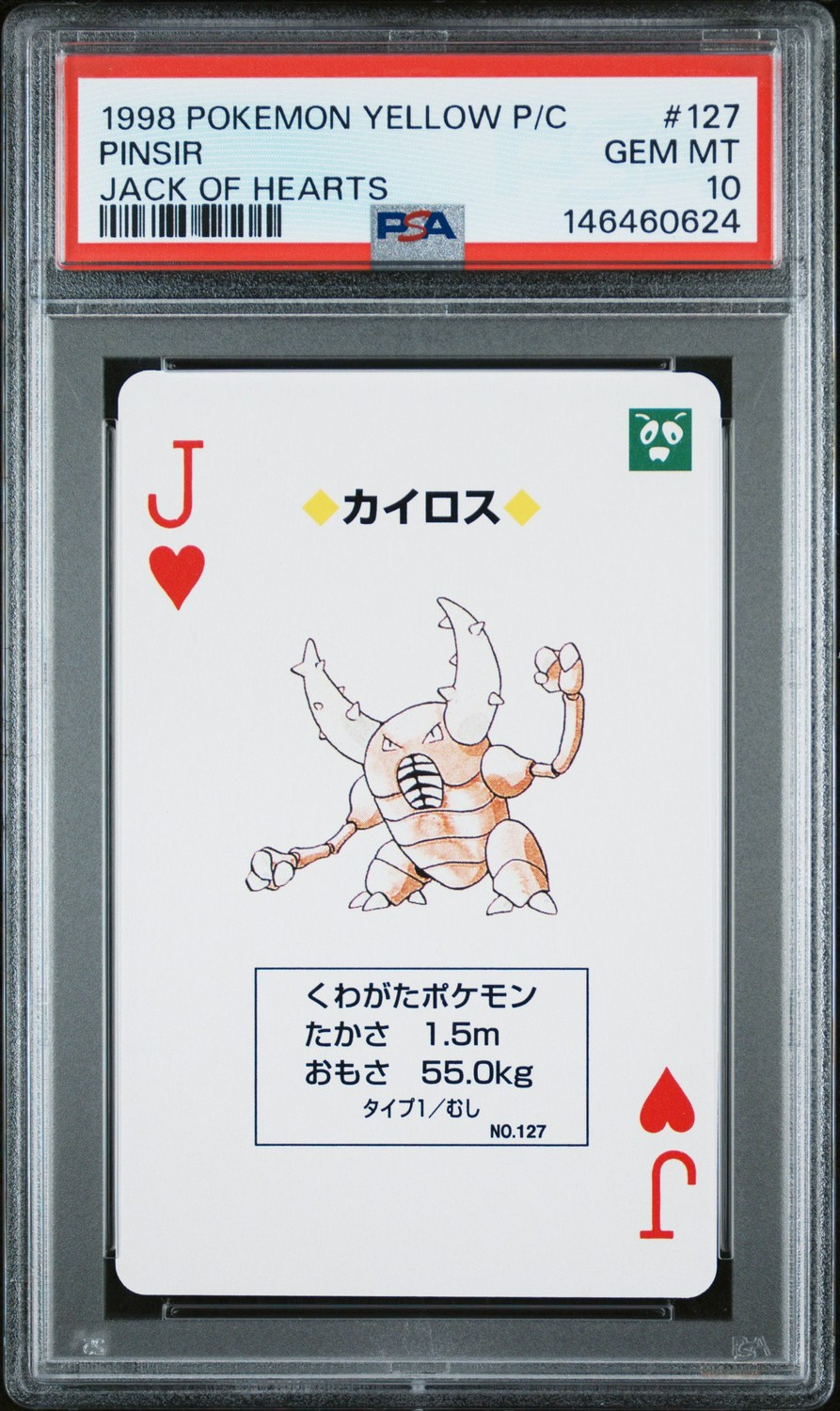 Pinsir