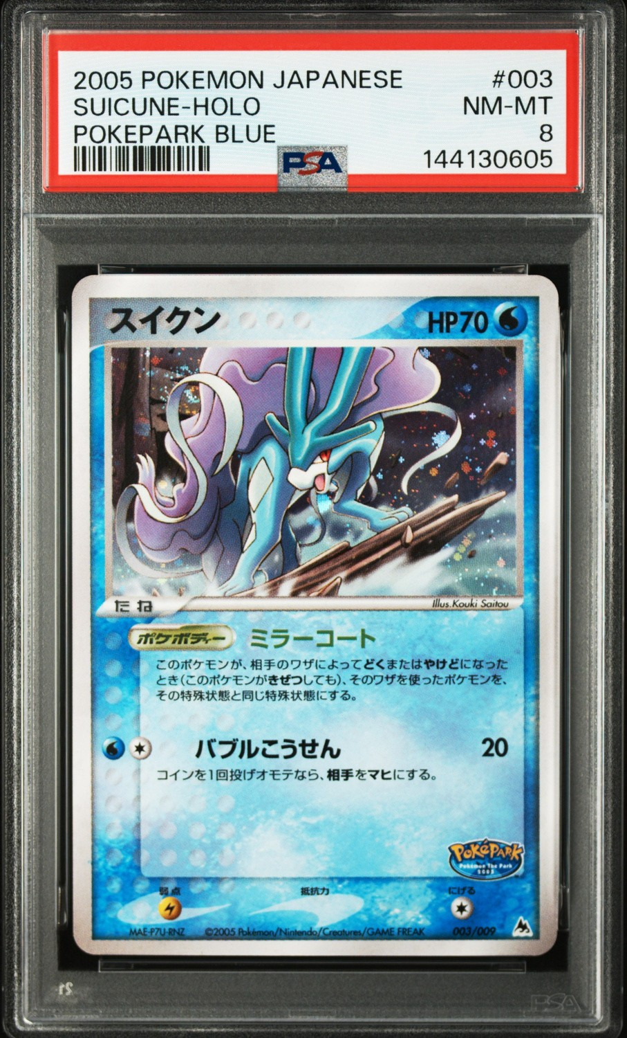 Suicune