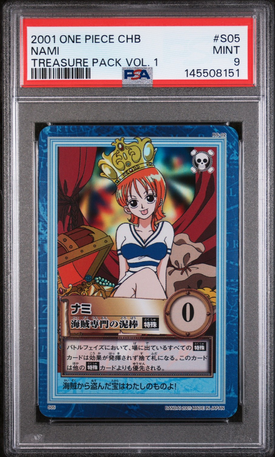 Nami