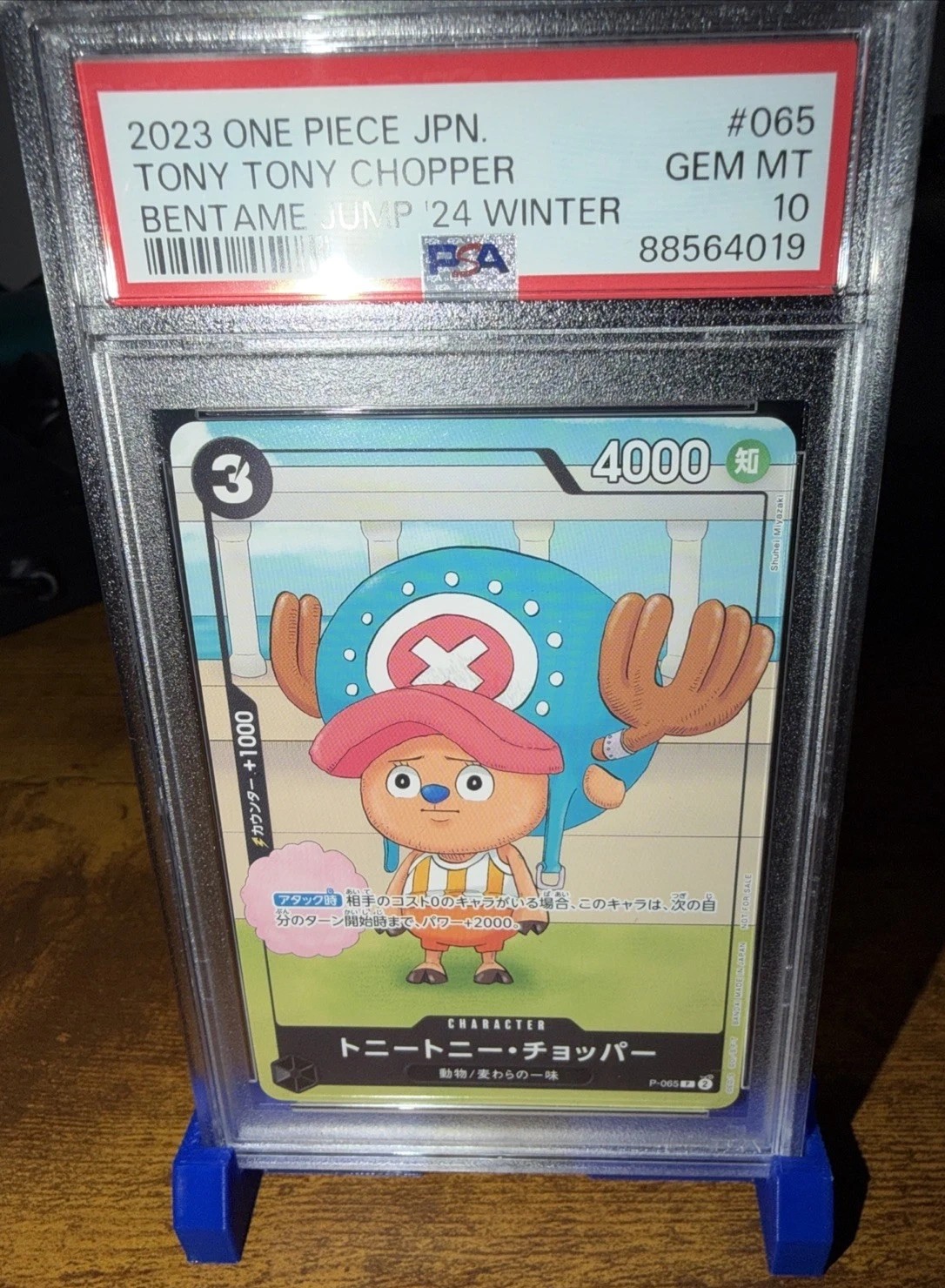 Tony Tony Chopper
