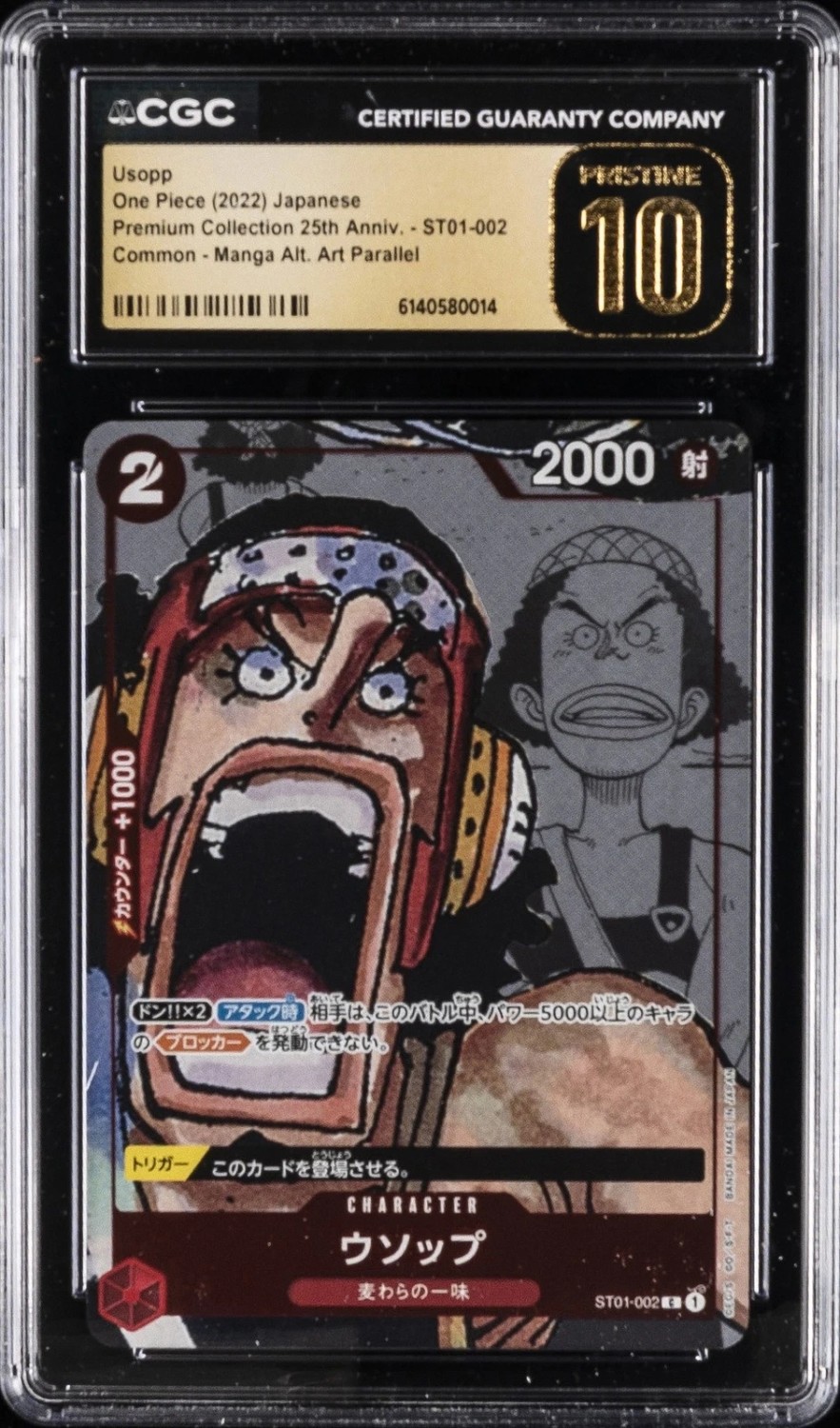 Usopp