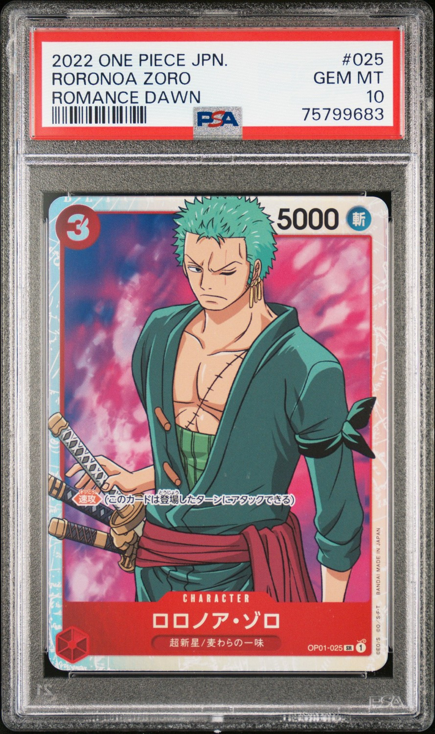 Roronoa Zoro
