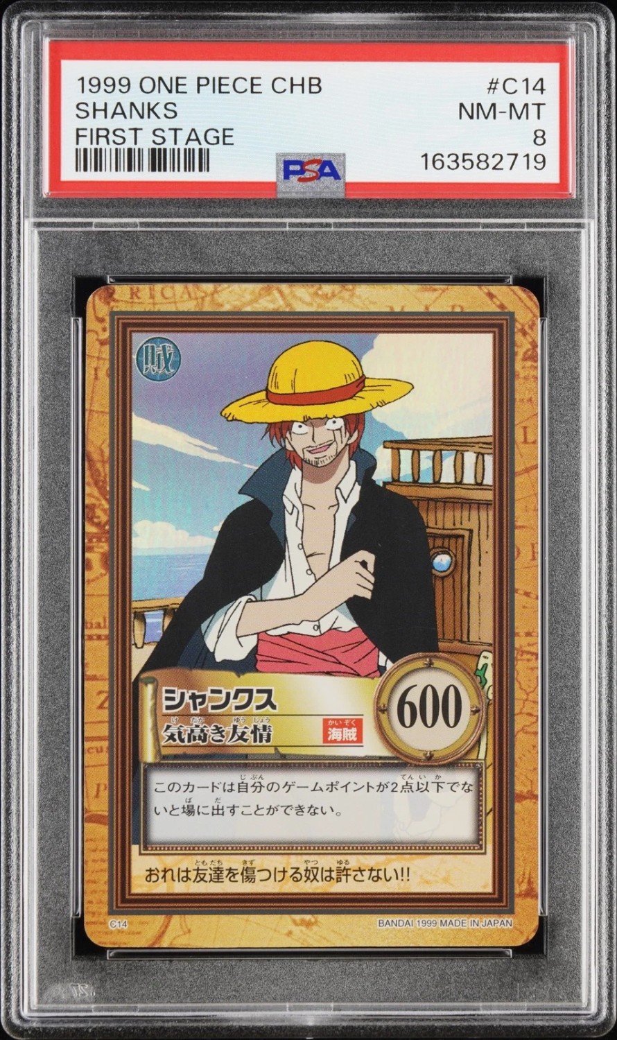 Shanks