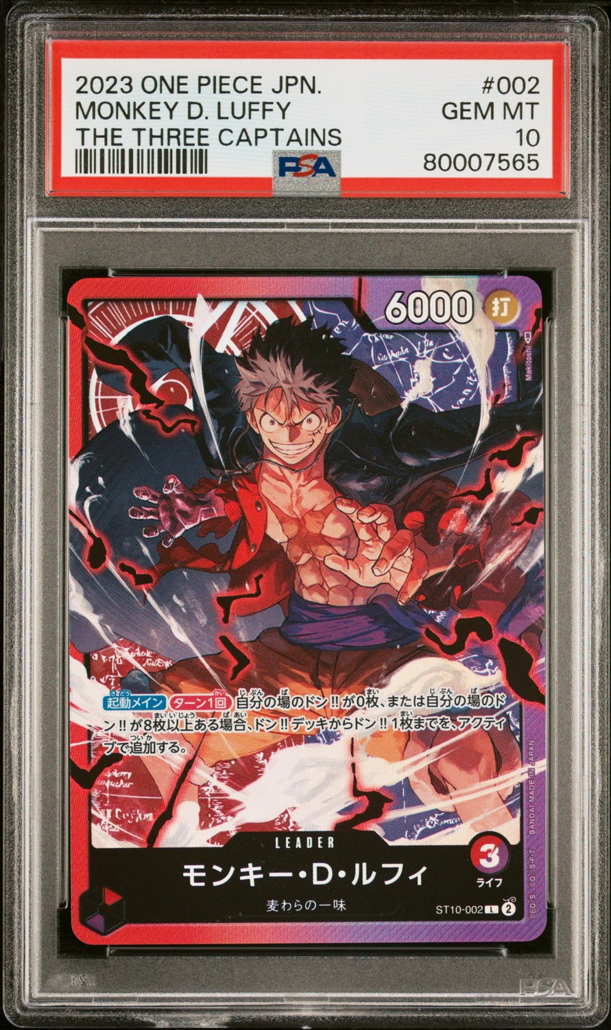 Monkey D. Luffy
