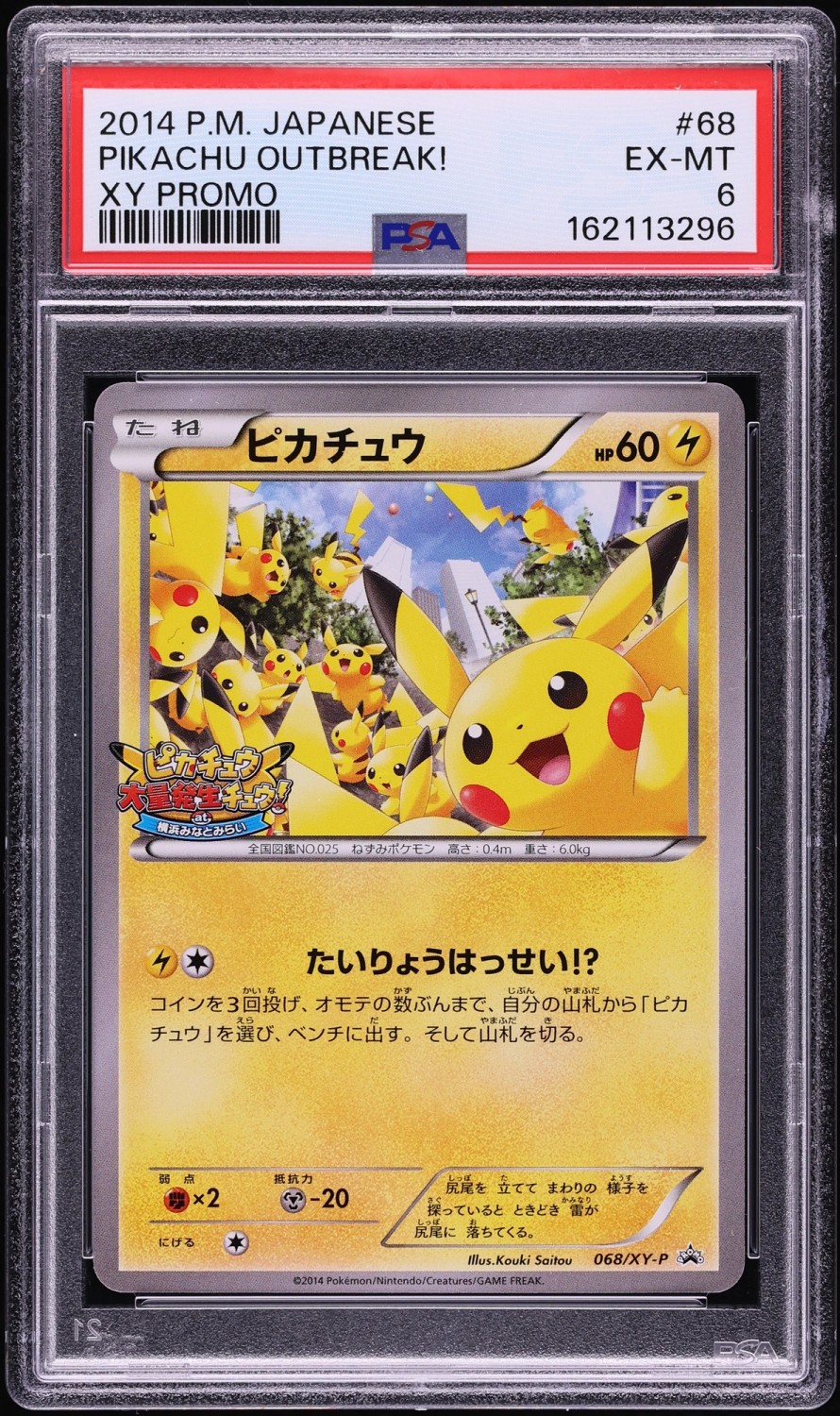 Pikachu Outbreak!