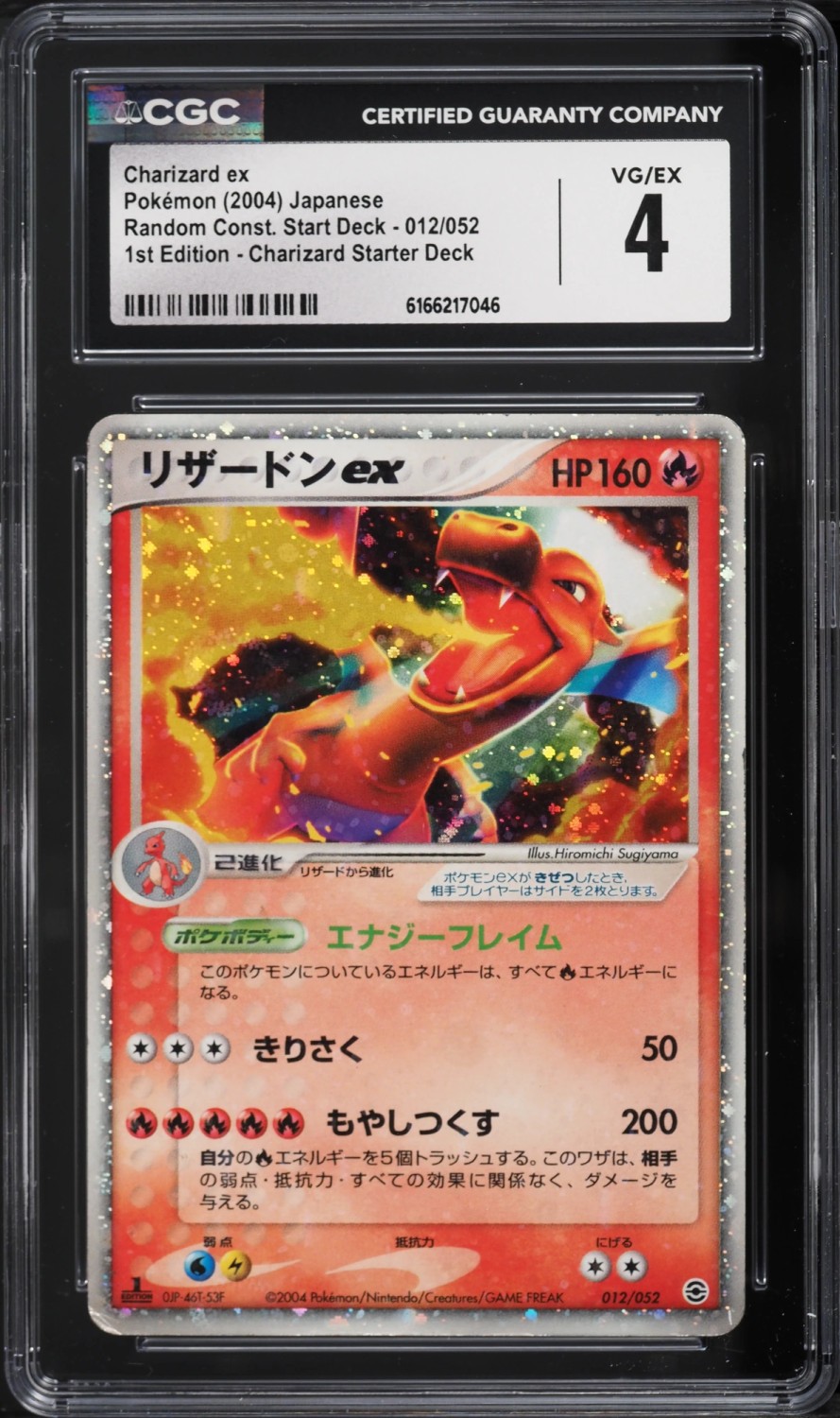 Charizard EX