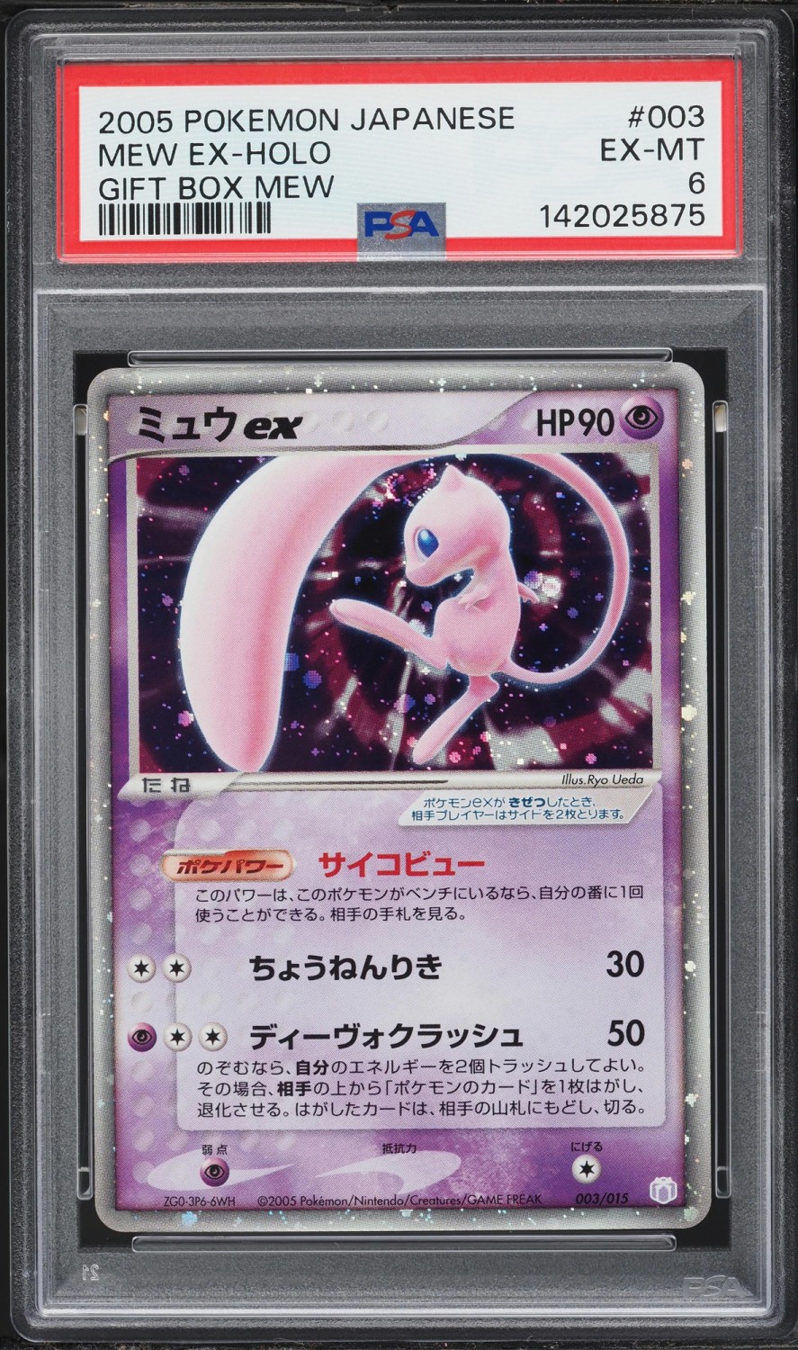 Mew EX