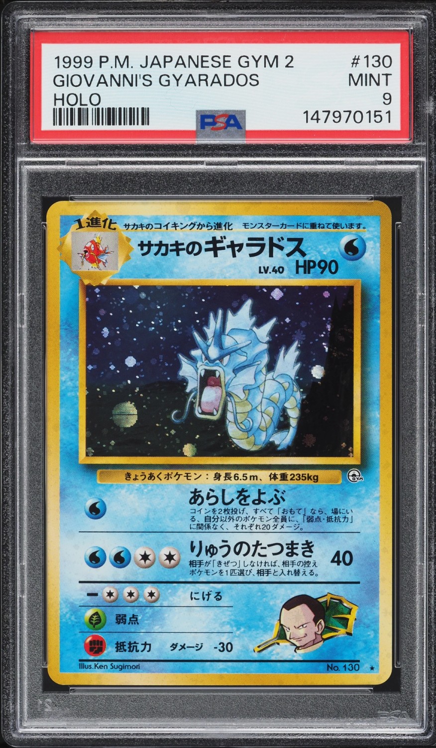 Giovanni's Gyarados