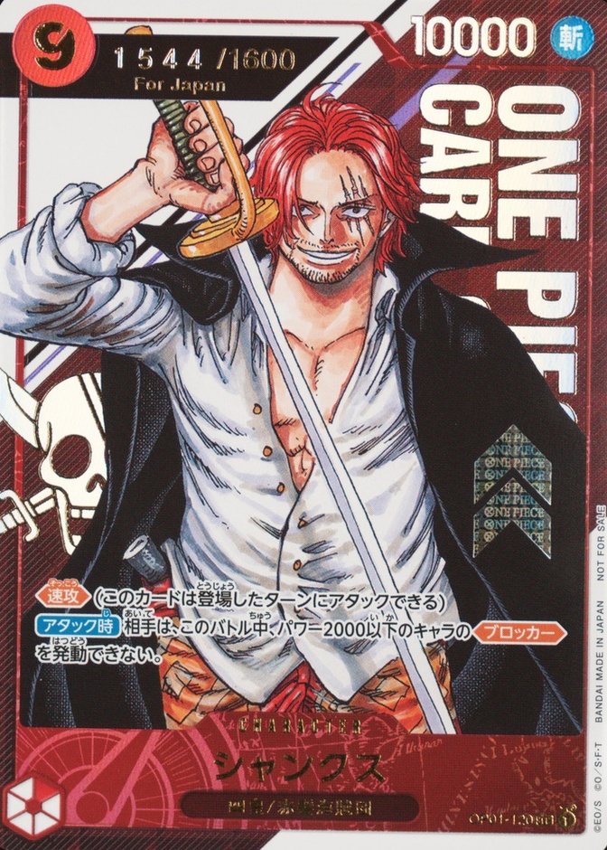 Serialized Top Prize-Japan