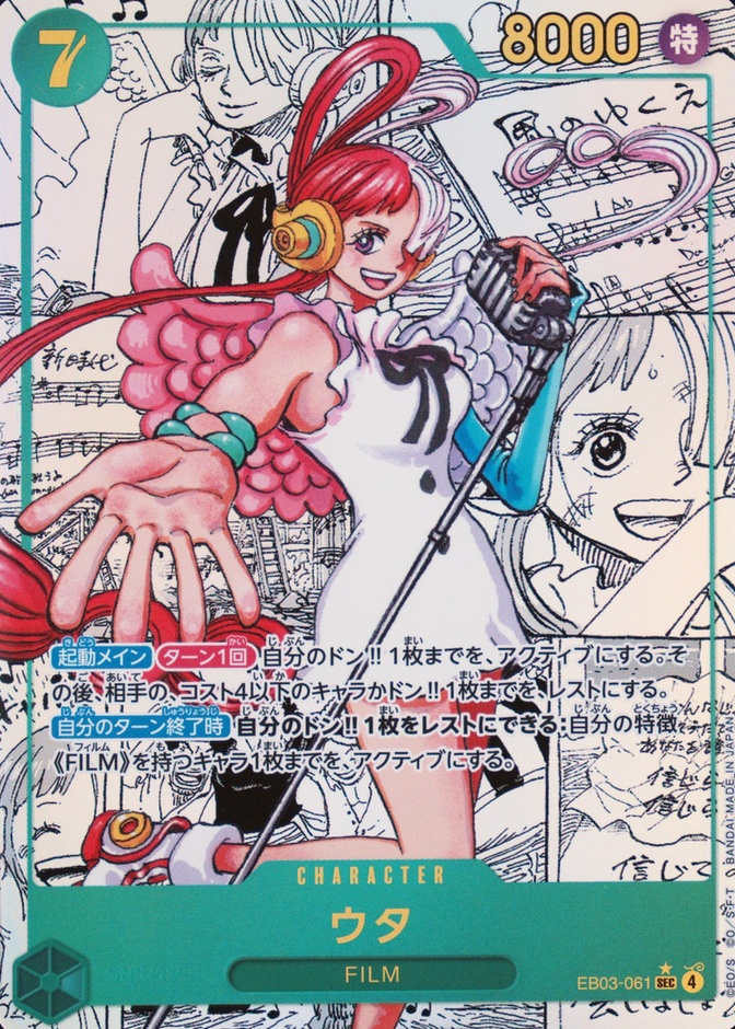 Manga Alternate Art