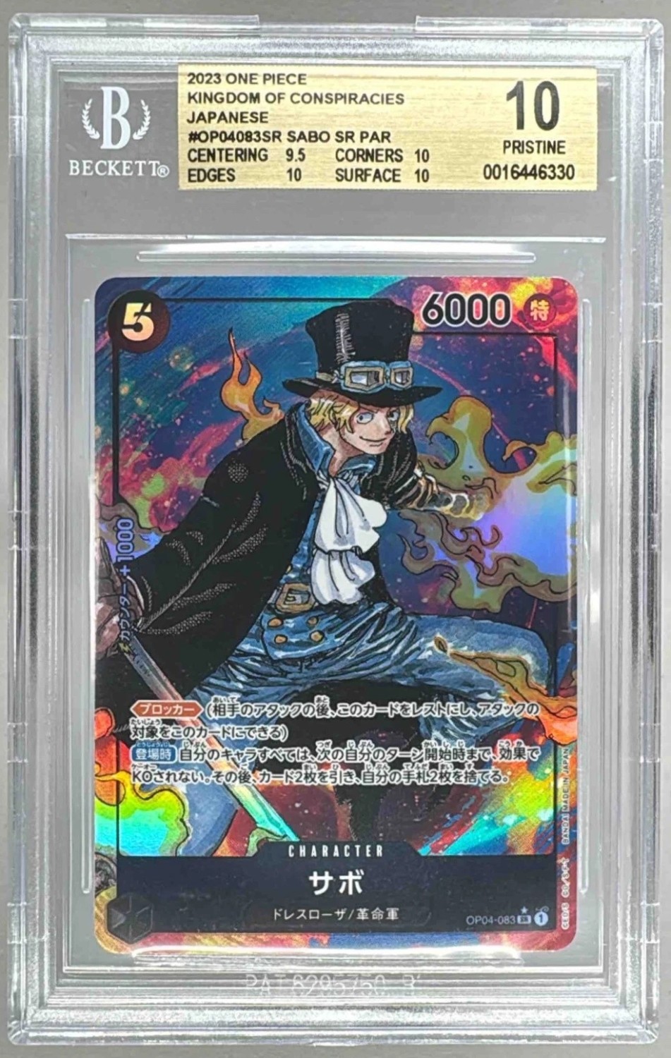 SABO