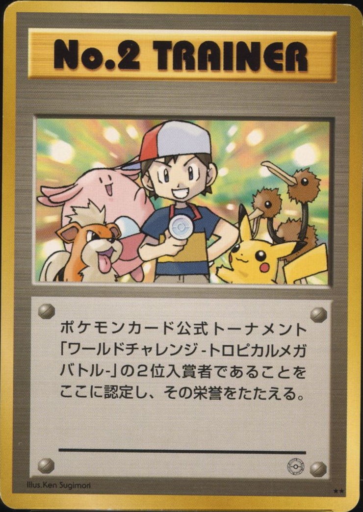Battle Neo Summer