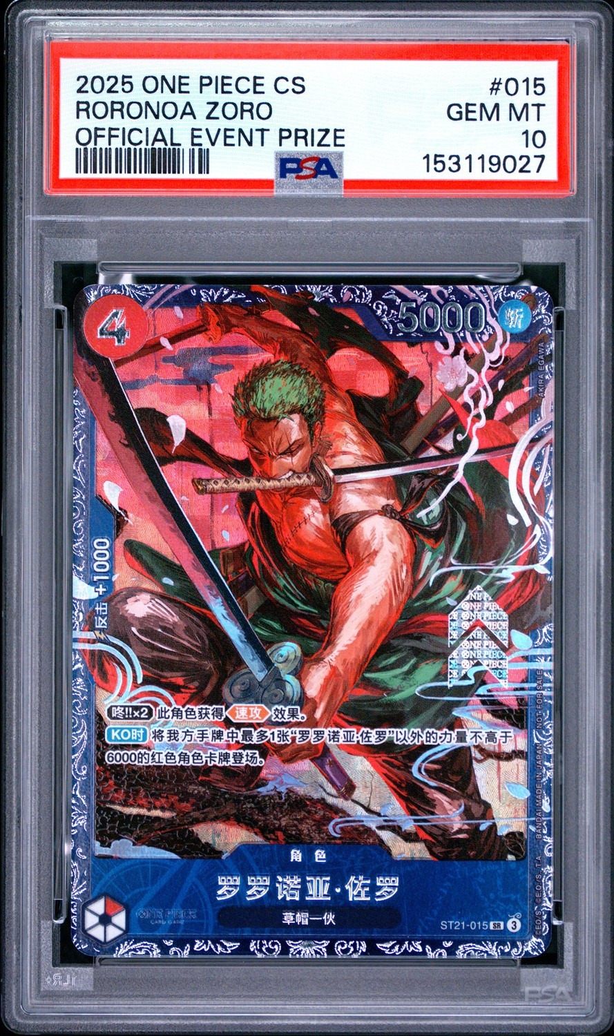 Roronoa Zoro
