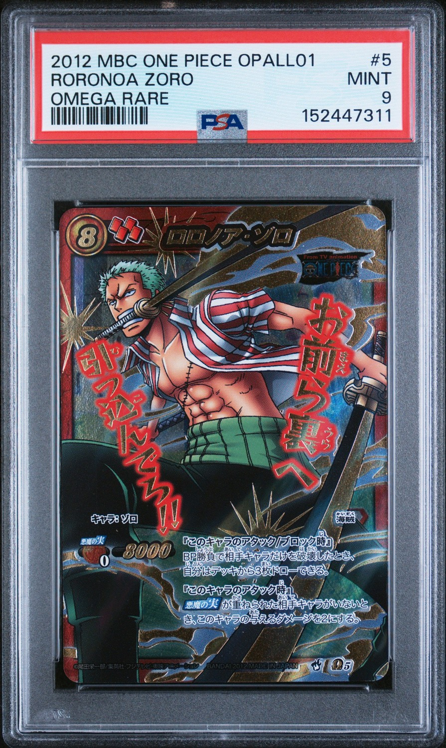 Roronoa Zoro