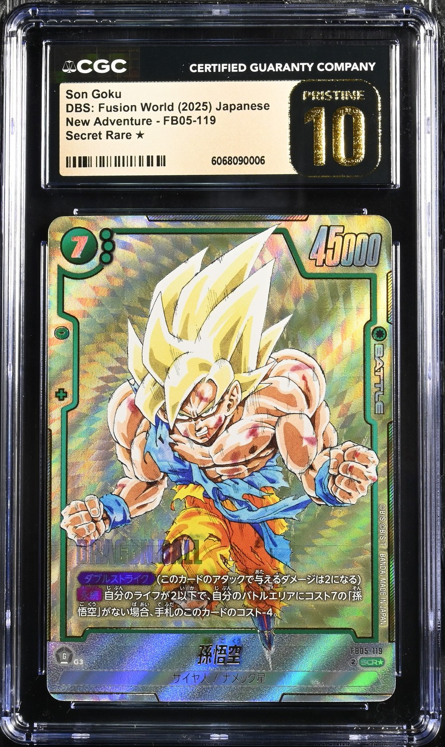 Son Goku