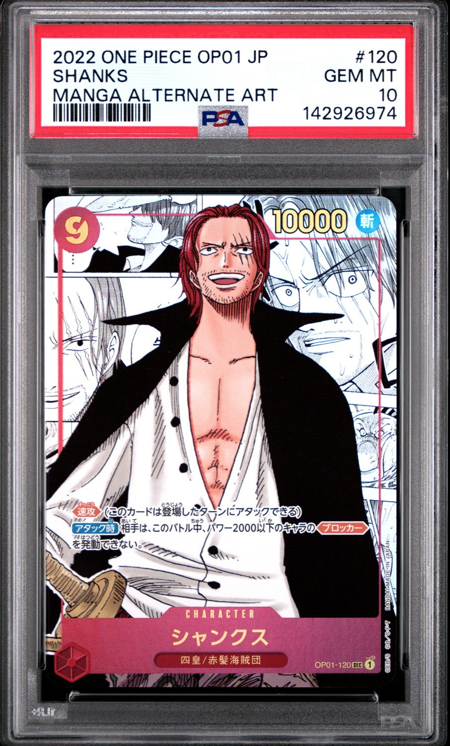 Shanks