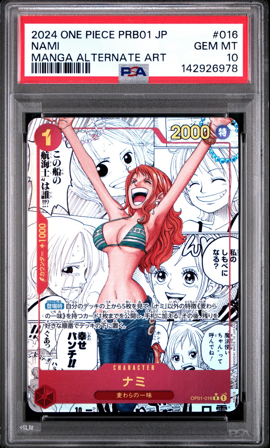 Nami