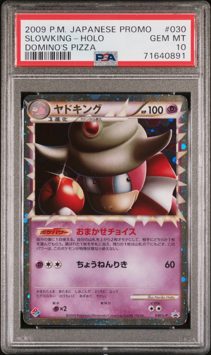 Slowking