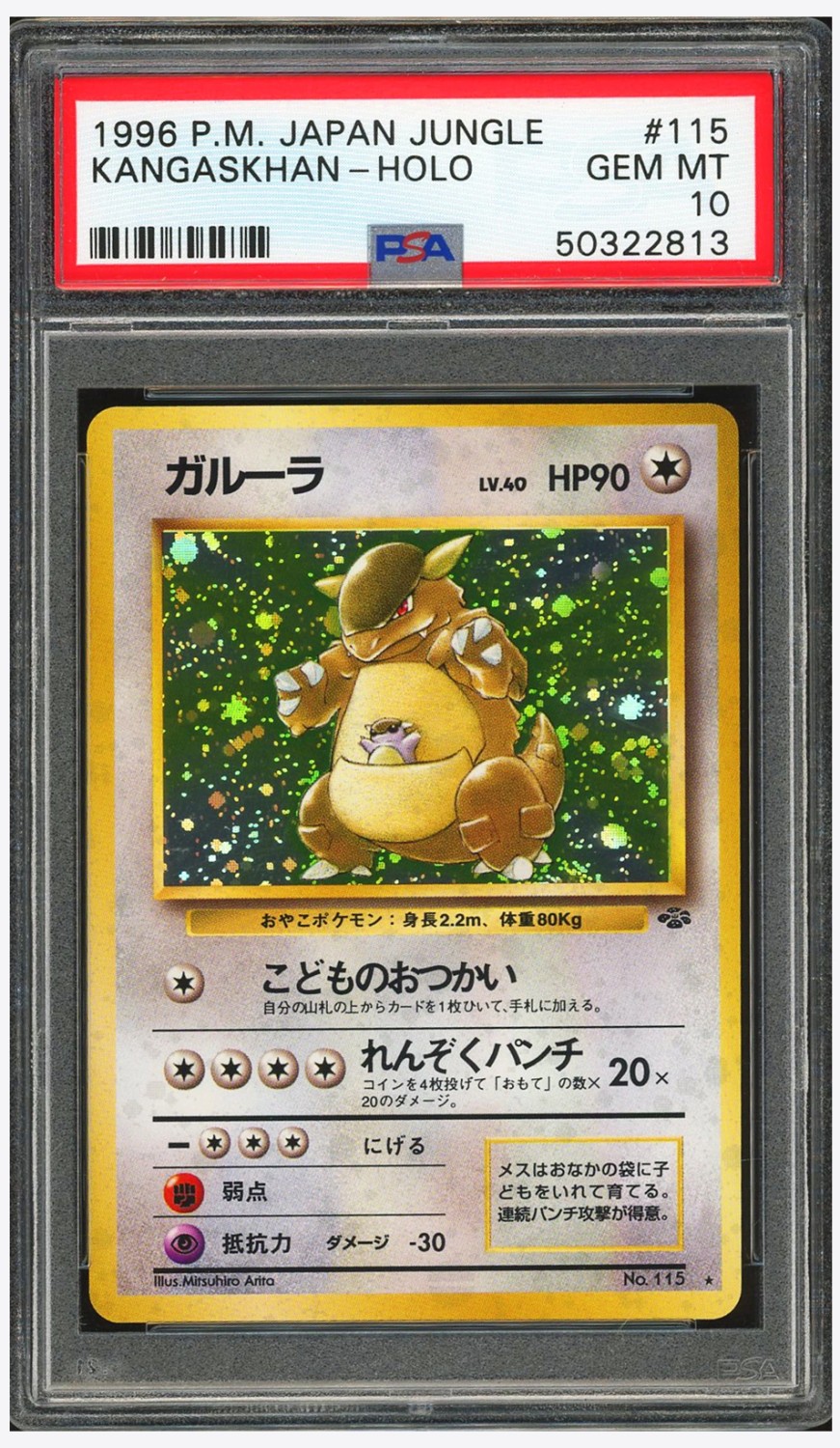 Kangaskhan