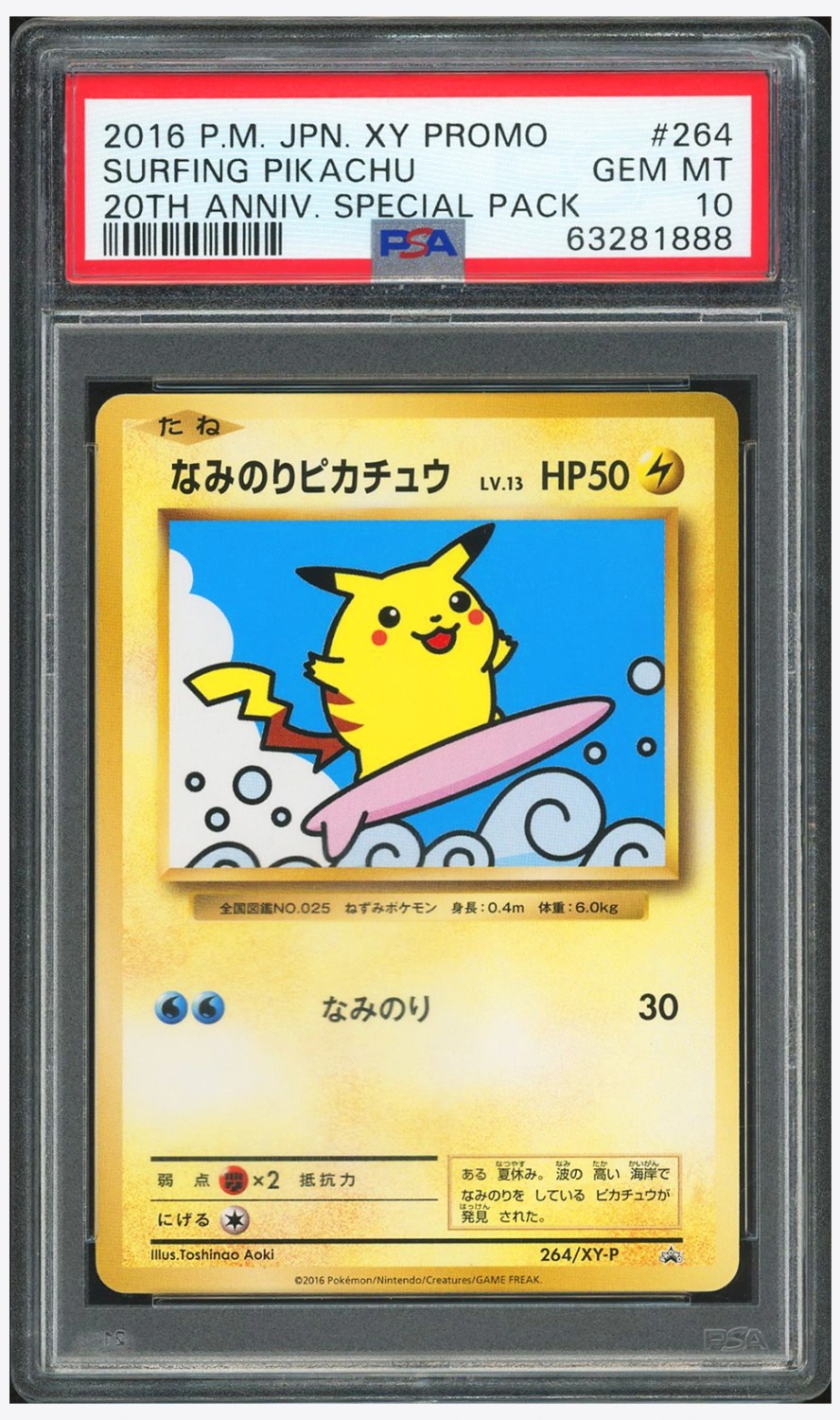 Surfing Pikachu