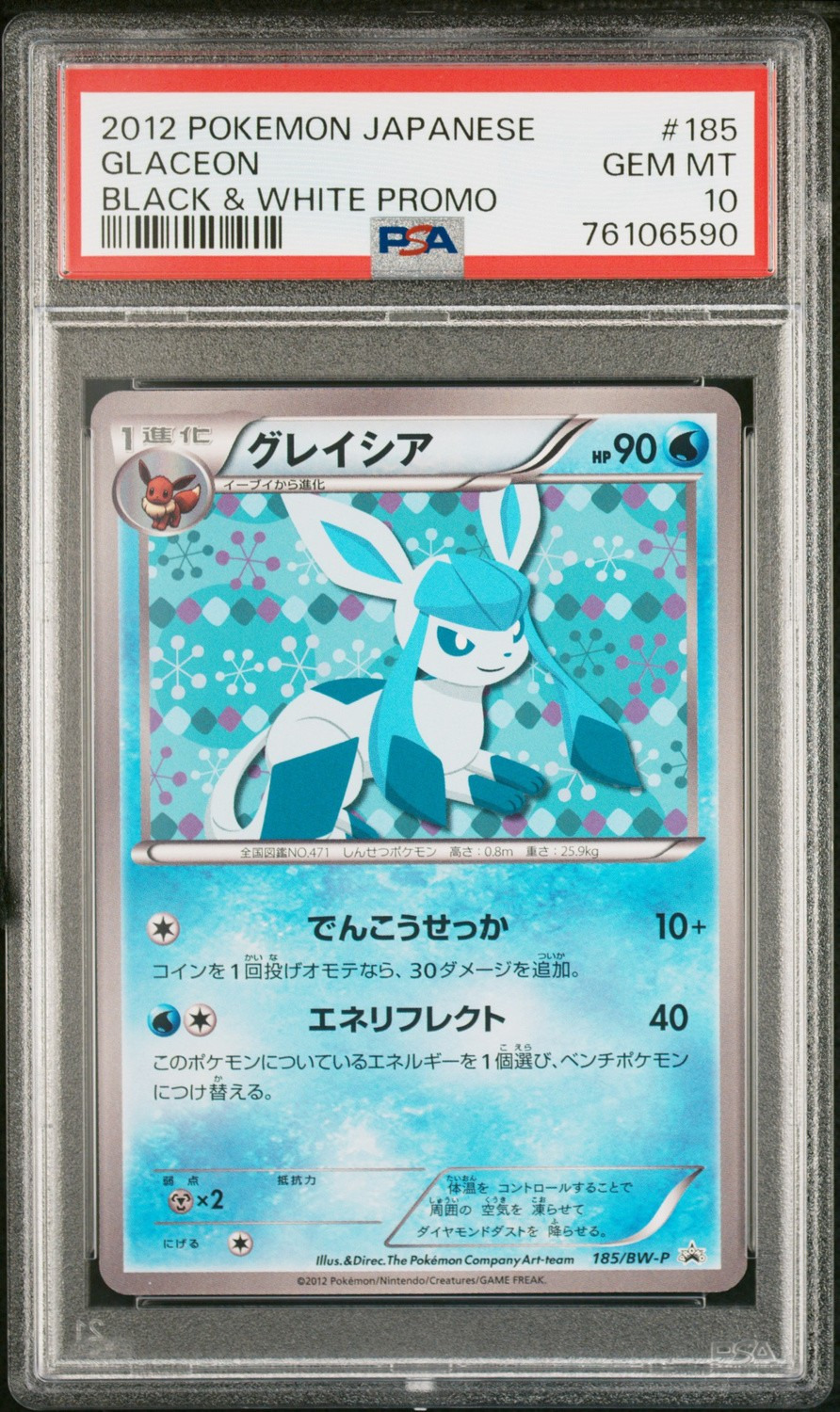 Glaceon