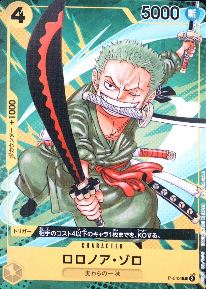Saikyo Jump-Sept. 2023
