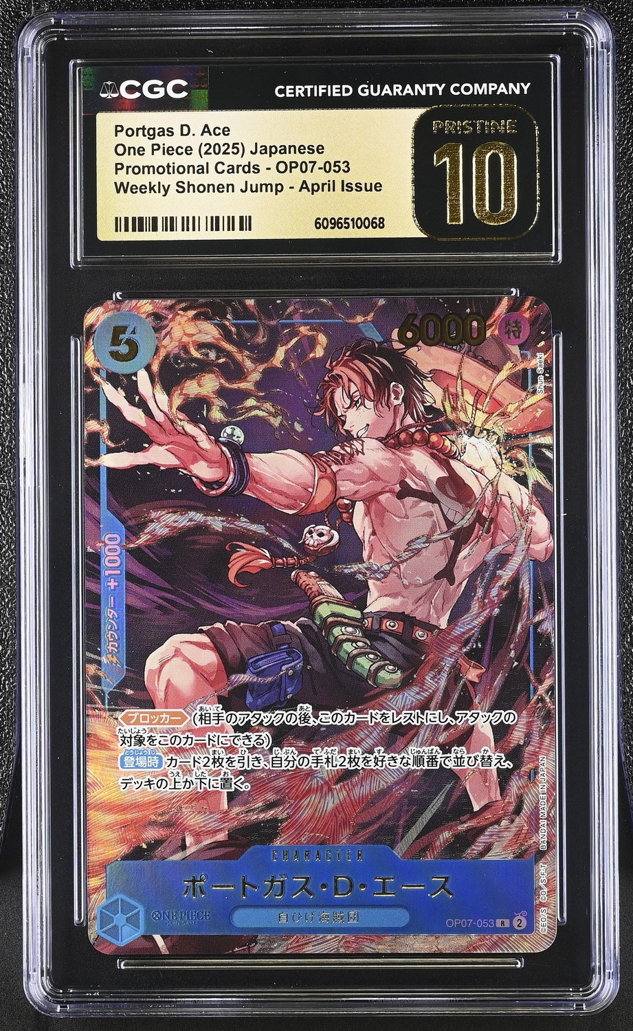 Portgas D. Ace