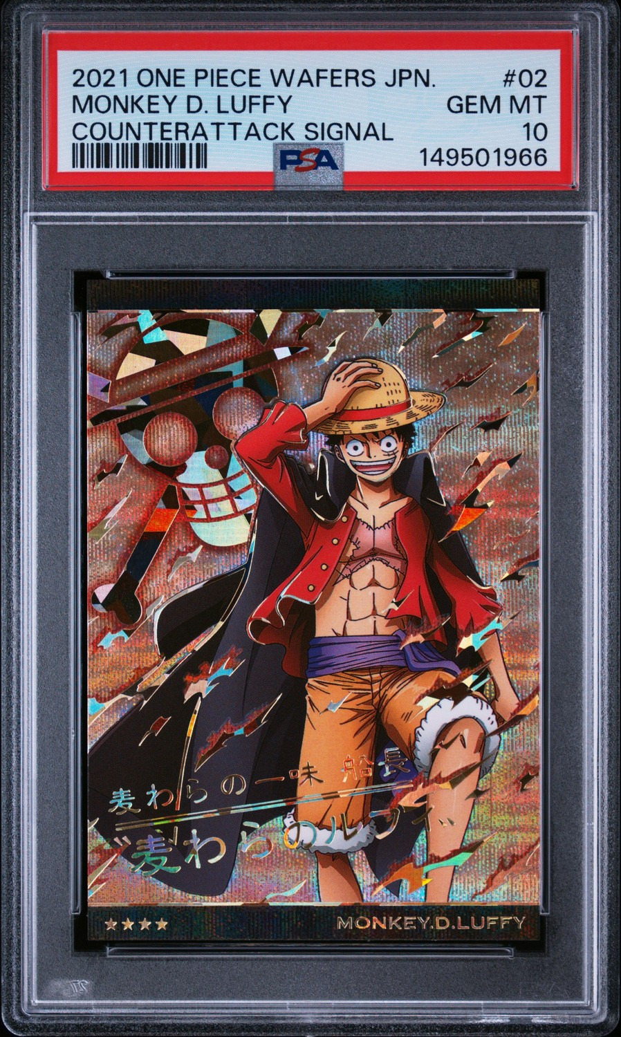 Monkey D. Luffy