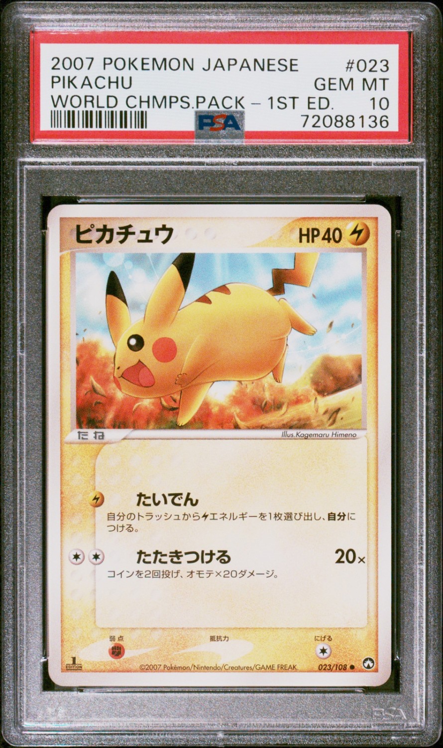 Pikachu