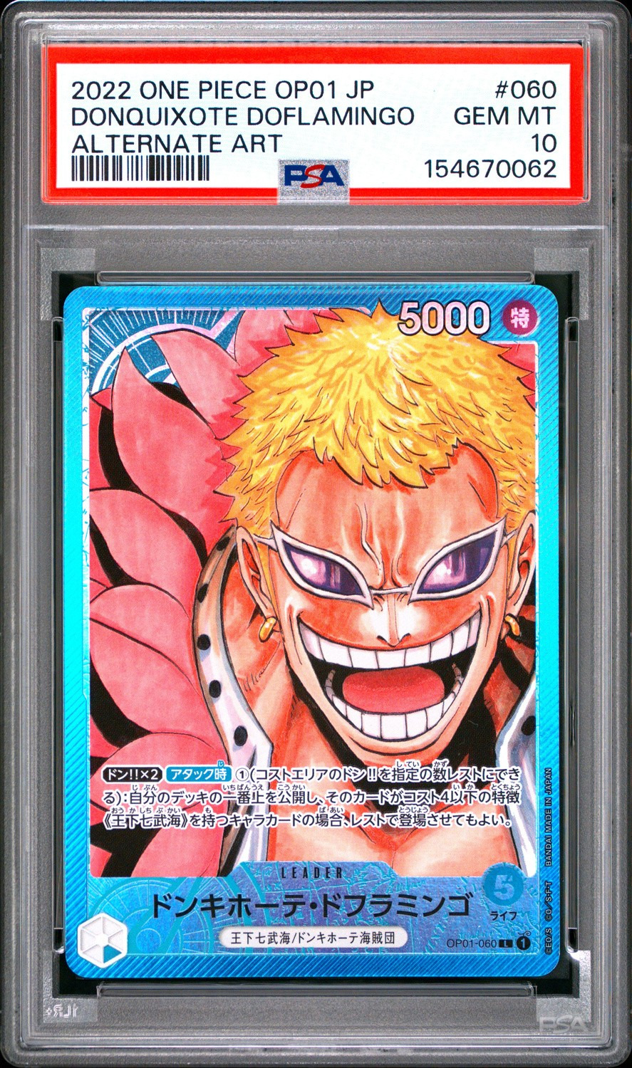 Donquixote Doflamingo
