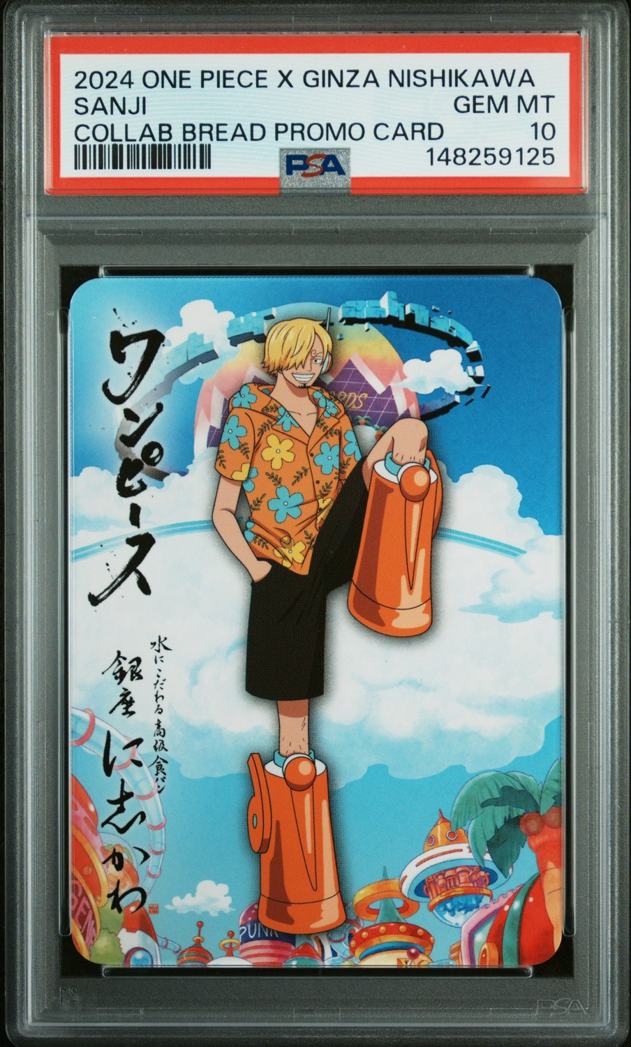Sanji