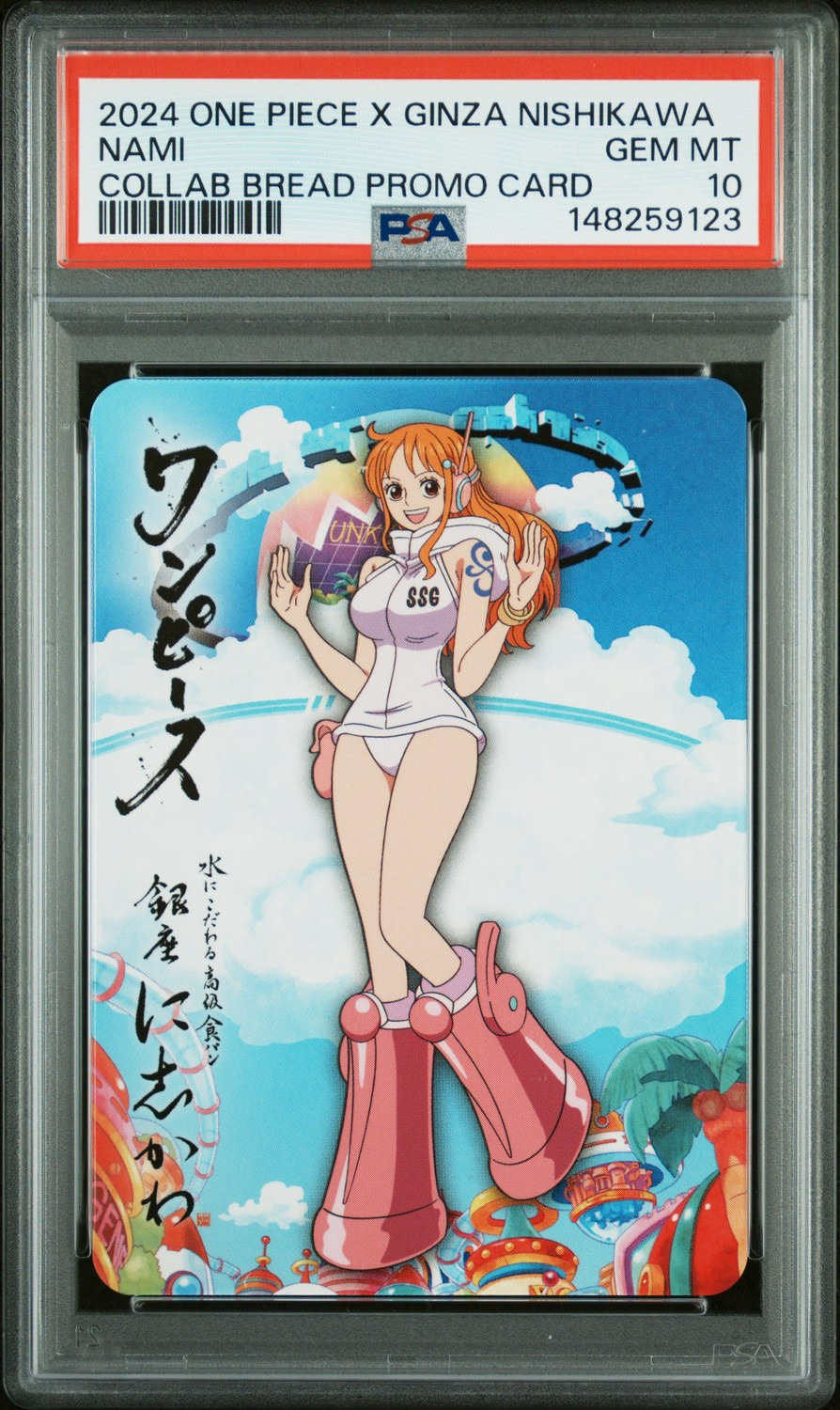 Nami