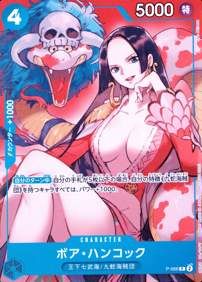 Saikyo Jump-April 2024
