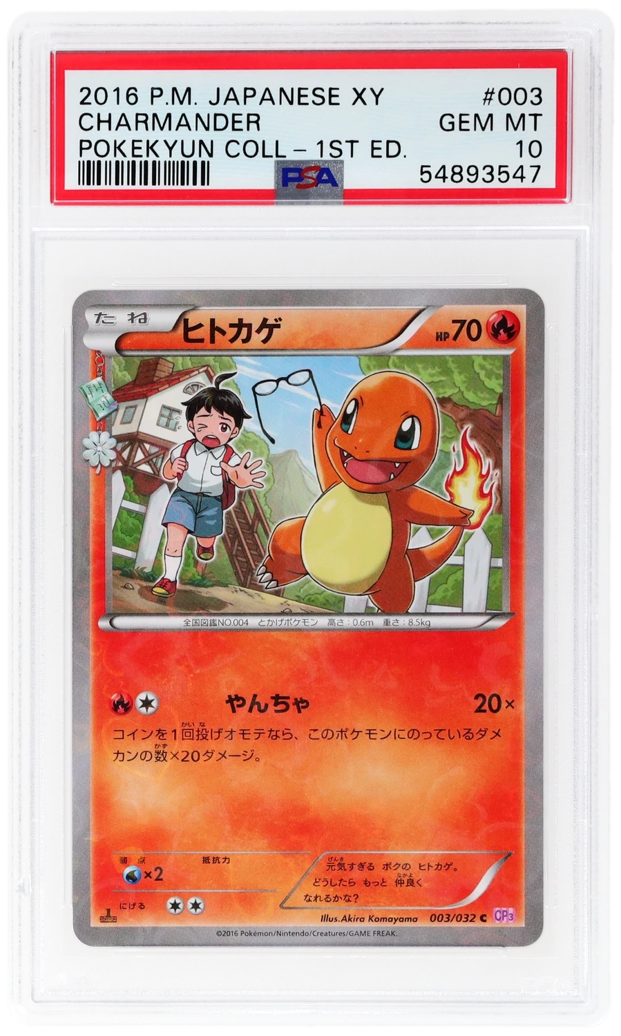 Charmander