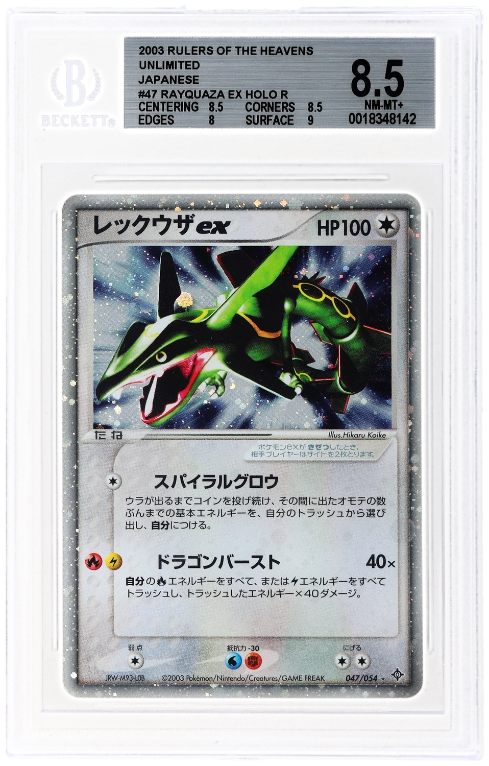 Rayquaza EX