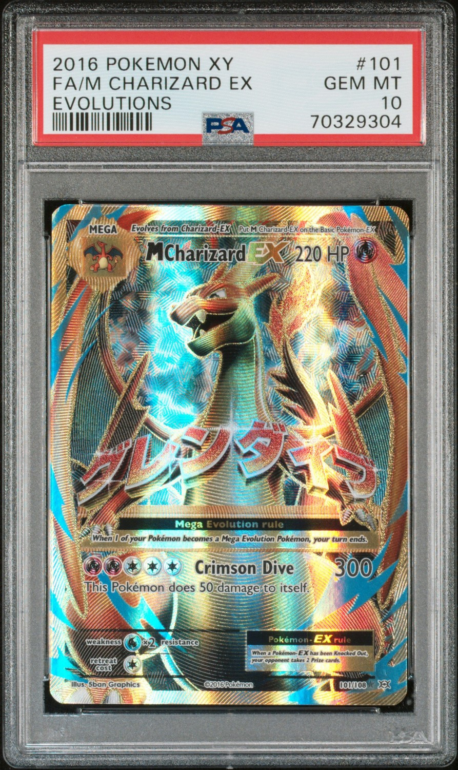 FA/M CHARIZARD EX