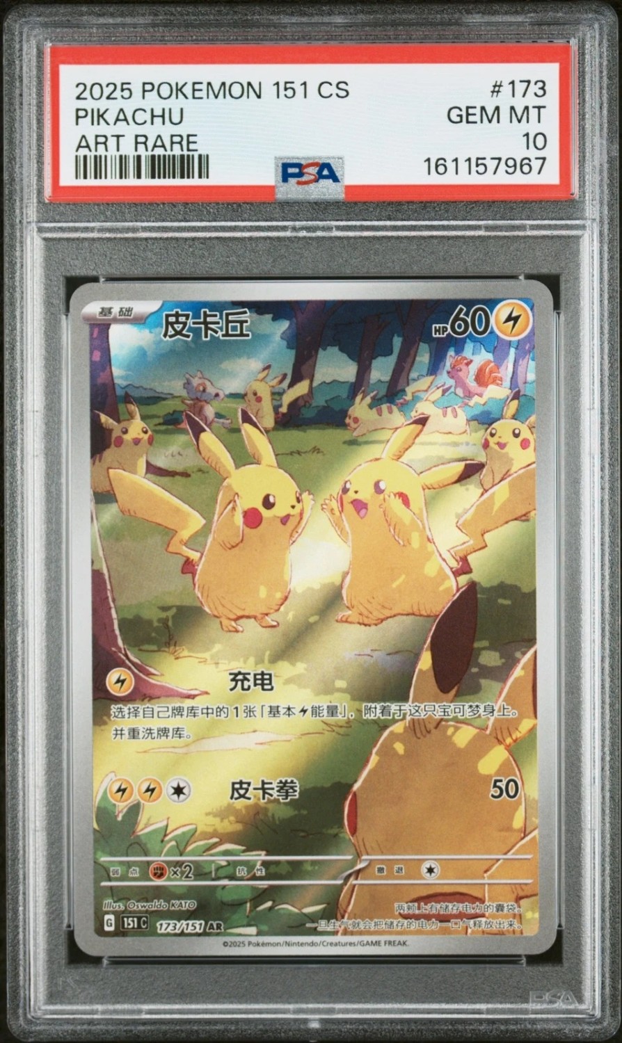 Pikachu