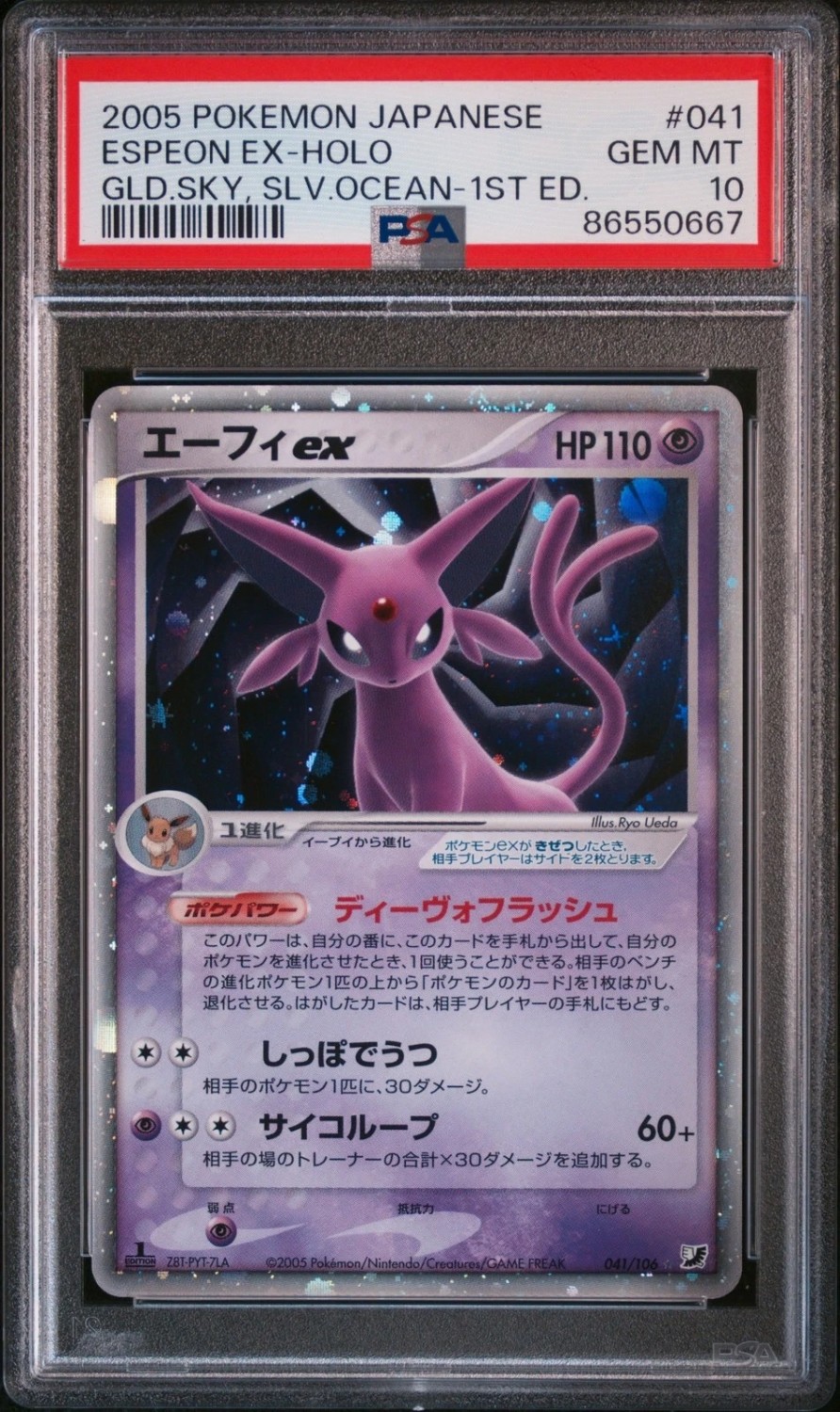 Espeon EX